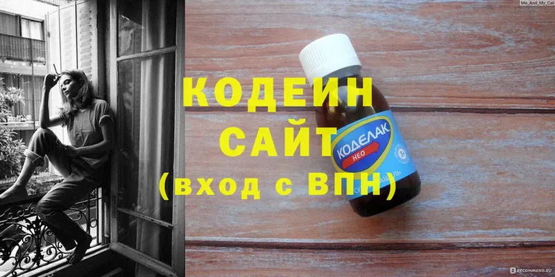 гидра как зайти  Воскресенск  Кодеиновый сироп Lean Purple Drank 