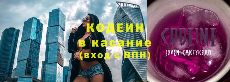 Кодеиновый сироп Lean Purple Drank Воскресенск