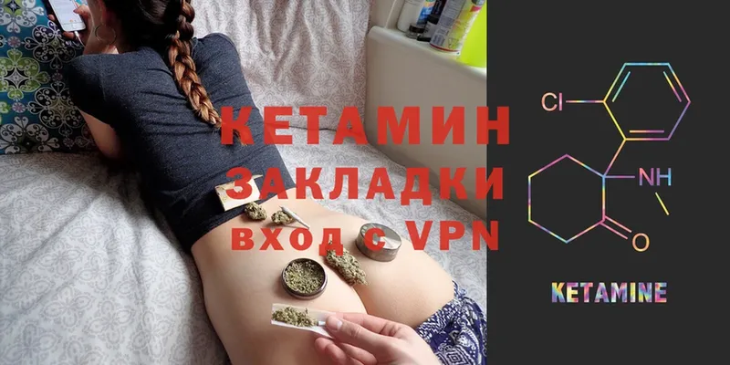 закладка  Воскресенск  Кетамин ketamine 